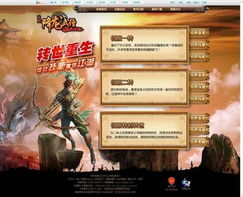 征服游戏转世,成就非凡侠客(图3)