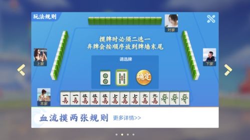 摸麻将游戏,从新手到高手的进阶之路(图1) 摸麻将游戏,从新手到高手的进阶之路(图1)