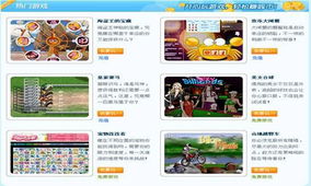 社区网页游戏,虚拟世界的欢乐之旅(图2) 社区网页游戏,虚拟世界的欢乐之旅(图2)