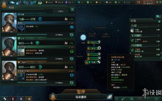 群星游戏图,领略文明辉煌(图1) 群星游戏图,领略文明辉煌(图1)