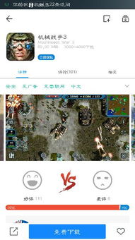 策略类手机单机游戏,策略手机单机游戏的巅峰对决(图1) 策略类手机单机游戏,策略手机单机游戏的巅峰对决(图1)