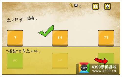 最囧游戏254关,解锁谜题新境界(图2) 最囧游戏254关,解锁谜题新境界(图2)