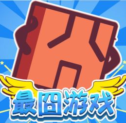 最囧游戏254关,解锁谜题新境界(图3) 最囧游戏254关,解锁谜题新境界(图3)