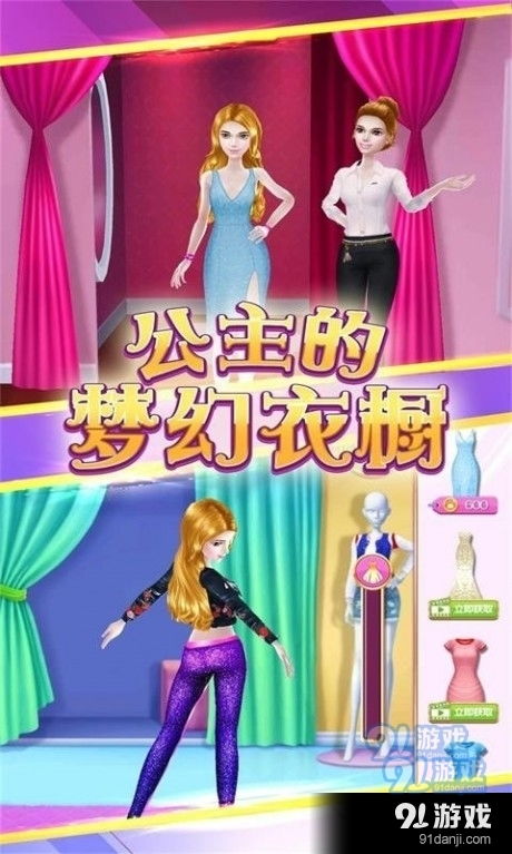 公主衣柜游戏,探索公主衣柜游戏的魅力世界(图3) 公主衣柜游戏,探索公主衣柜游戏的魅力世界(图3)