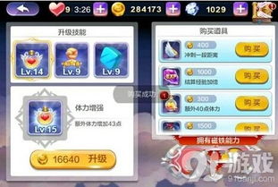 宅男攻略游戏,解锁肥宅人生(图3)