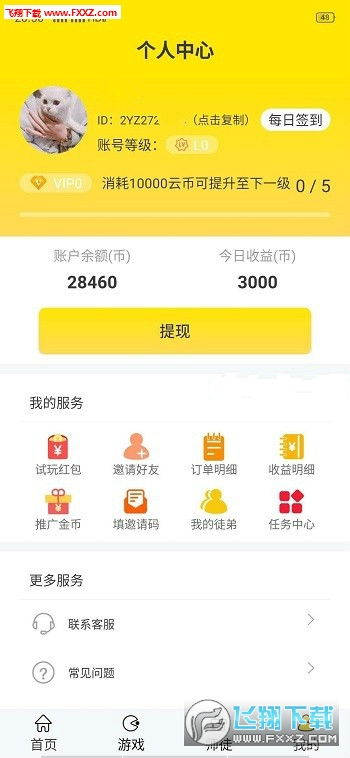 手机玩游戏赚钱的平台,娱乐升级(图1)