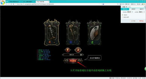 七杀游戏辅助,提升游戏体验的利器(图3)