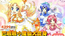 吧啦啦小魔仙小游戏,魔法校园奇幻冒险之旅(图2)