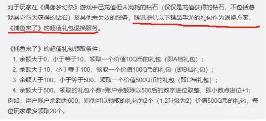 倒闭游戏赔偿,赔偿与退款法律解析(图3)
