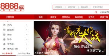 5317游戏交易平台,安全交易与热门游戏市场解析(图3) 5317游戏交易平台,安全交易与热门游戏市场解析(图3)