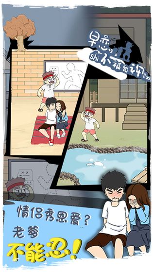 早恋的游戏,早恋游戏中的成长与反思(图1)