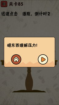 最囧游戏点击图形,挑战你的脑力极限(图2) 最囧游戏点击图形,挑战你的脑力极限(图2)