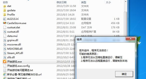 为什么解压不了游戏,游戏解压失败?揭秘常见原因及解决方法(图2) 为什么解压不了游戏,游戏解压失败?揭秘常见原因及解决方法(图2)