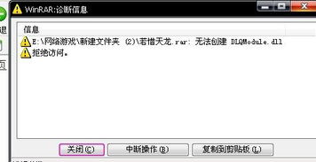 为什么解压不了游戏,游戏解压失败?揭秘常见原因及解决方法(图3) 为什么解压不了游戏,游戏解压失败?揭秘常见原因及解决方法(图3)