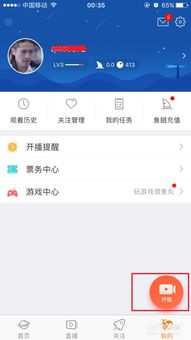 斗鱼手机怎么直播游戏,轻松开启你的游戏直播之旅(图2) 斗鱼手机怎么直播游戏,轻松开启你的游戏直播之旅(图2)