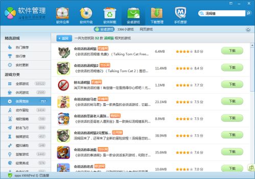 游戏学舌猫,揭秘虚拟世界中的趣味互动体验(图2)