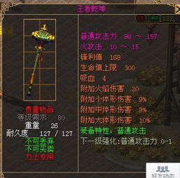 游戏兵器图,探寻虚拟世界中的传奇武器(图2)