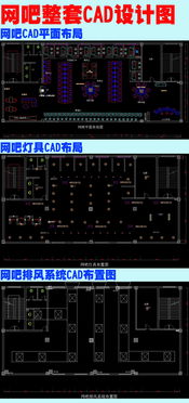 游戏厅cad,探索虚拟与现实融合的休闲娱乐空间(图1) 游戏厅cad,探索虚拟与现实融合的休闲娱乐空间(图1)
