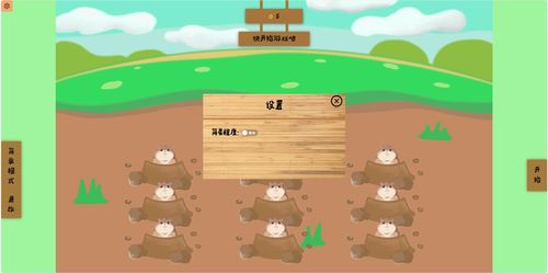 打地鼠游戏制作,打造一款趣味十足的打地鼠游戏全攻略(图1)