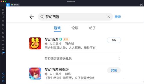 剑网3端游移植官网正版下载安装 (图1) 剑网3端游移植官网正版下载安装 (图1)