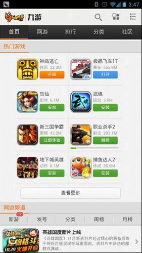 剑网3端游移植官网正版下载安装 (图2) 剑网3端游移植官网正版下载安装 (图2)