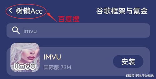 imvu中文版下载 (图3) imvu中文版下载 (图3)