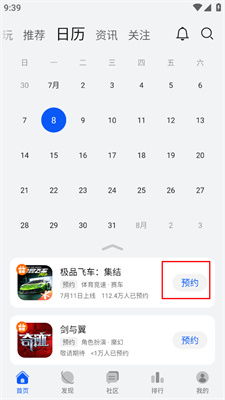 华为游戏中心app官方版 (图3)