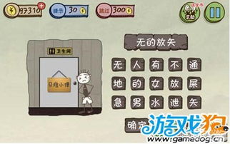 游戏只准小便,只准小便的奇幻冒险之旅(图1) 游戏只准小便,只准小便的奇幻冒险之旅(图1)