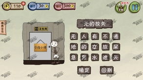 游戏只准小便,只准小便的奇幻冒险之旅(图2) 游戏只准小便,只准小便的奇幻冒险之旅(图2)