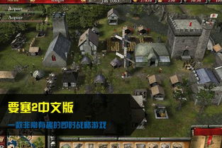 要塞类游戏,策略与战斗的巅峰对决(图3)