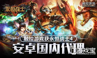 游戏代理权,开启游戏运营新篇章(图1) 游戏代理权,开启游戏运营新篇章(图1)