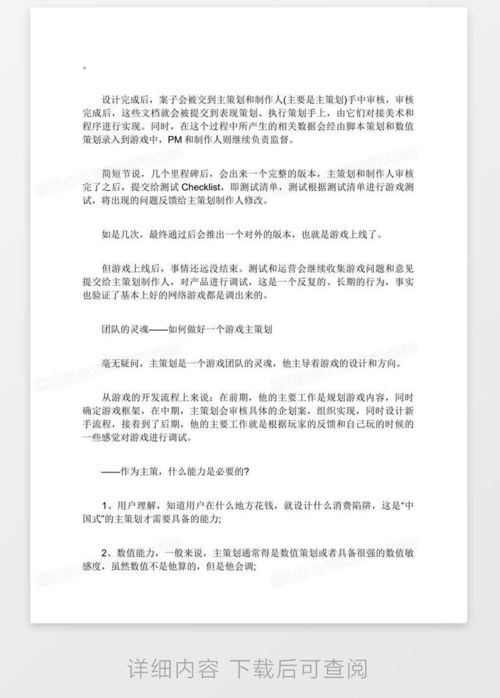 游戏策划范本,未来战争MMORPG的视觉与听觉盛宴(图3) 游戏策划范本,未来战争MMORPG的视觉与听觉盛宴(图3)