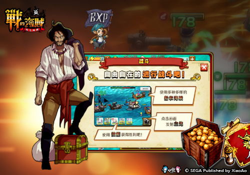 海贼说游戏,开启冒险之旅(图3) 海贼说游戏,开启冒险之旅(图3)