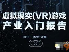 vr游戏产业,全球市场动态与发展趋势概览(图2) vr游戏产业,全球市场动态与发展趋势概览(图2)