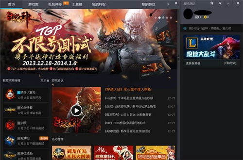 腾讯为游戏,打造多元化娱乐体验的数字王国(图1) 腾讯为游戏,打造多元化娱乐体验的数字王国(图1)