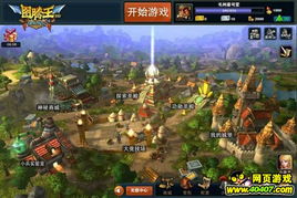 顶级网页游戏,盘点当前最热门的顶级网页游戏(图3) 顶级网页游戏,盘点当前最热门的顶级网页游戏(图3)