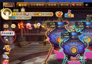 魔卡小游戏,探索奇幻卡牌世界的冒险之旅(图3) 魔卡小游戏,探索奇幻卡牌世界的冒险之旅(图3)
