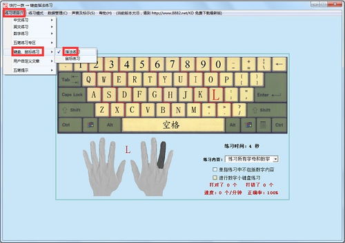键盘打字指法练习游戏,趣味游戏助力高效学习(图3) 键盘打字指法练习游戏,趣味游戏助力高效学习(图3)
