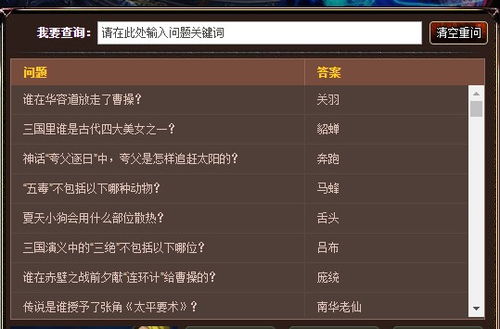 游戏自动答题,享受游戏乐趣(图1) 游戏自动答题,享受游戏乐趣(图1)