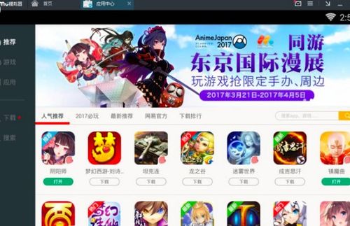 网易游戏多开,畅享游戏乐趣(图1) 网易游戏多开,畅享游戏乐趣(图1)