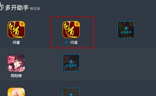 网易游戏多开,畅享游戏乐趣(图3) 网易游戏多开,畅享游戏乐趣(图3)