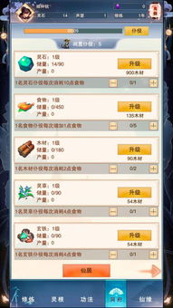 修真大时代游戏,修仙者的传奇征程(图3) 修真大时代游戏,修仙者的传奇征程(图3)