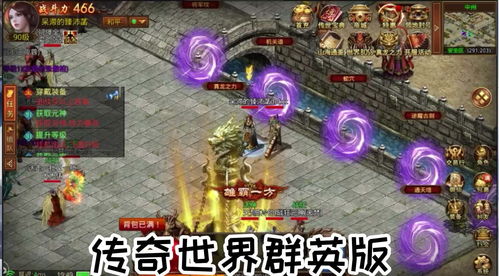 精诚的心群英传奇游戏,英雄集结(图3)