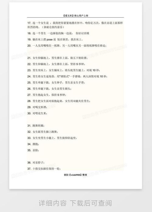 小游戏的惩罚方法大全,小游戏的创意惩罚方法大盘点”(图1) 小游戏的惩罚方法大全,小游戏的创意惩罚方法大盘点”(图1)