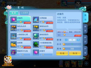 游戏道具打折,畅享优惠升级体验(图3) 游戏道具打折,畅享优惠升级体验(图3)