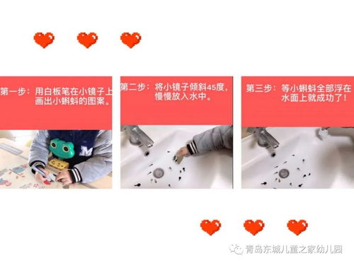 小青蛙跳荷叶游戏教案,寓教于乐的幼儿体育游戏体验(图3) 小青蛙跳荷叶游戏教案,寓教于乐的幼儿体育游戏体验(图3)