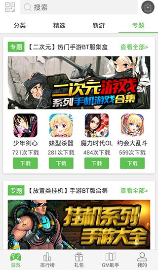 安卓内购破解游戏下载(图1) 安卓内购破解游戏下载(图1)