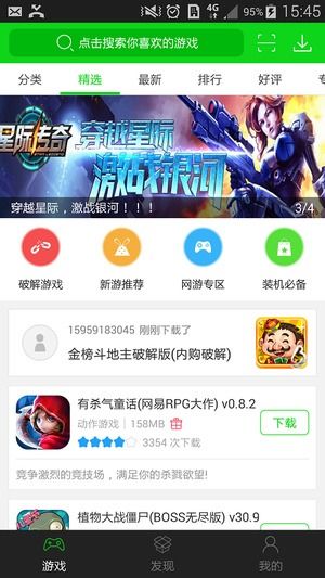 安卓内购破解游戏下载(图3) 安卓内购破解游戏下载(图3)