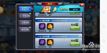游戏之城基础训练,新手入门必备技巧解析(图3) 游戏之城基础训练,新手入门必备技巧解析(图3)