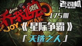 游戏乔我说,一场充满欢乐与智慧的互动游戏盛宴(图1) 游戏乔我说,一场充满欢乐与智慧的互动游戏盛宴(图1)